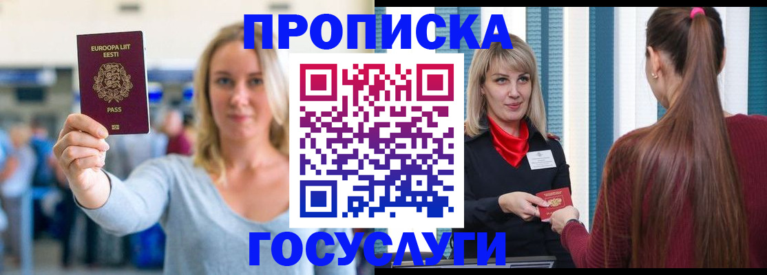 временная регистрация для школы в Ростовской области