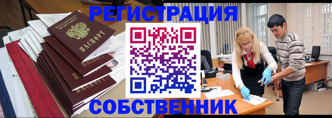временная прописка в Ростовской области