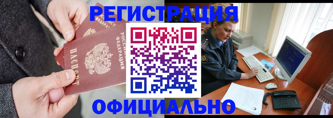 временная регистрация гарантия в Ростовской области